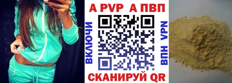 А ПВП мука Гаврилов-Ям