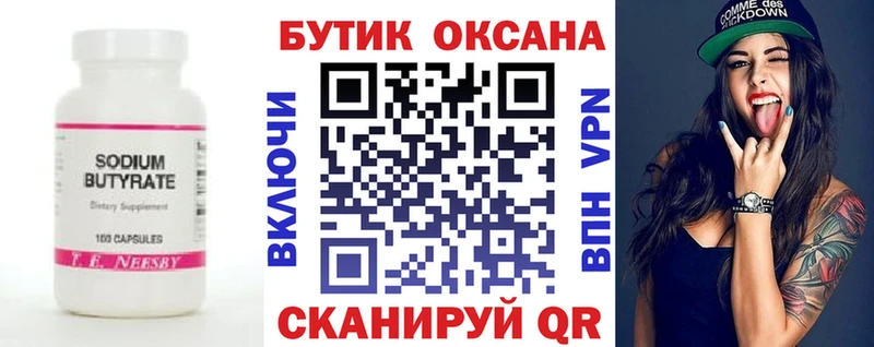 купить   Гаврилов-Ям  маркетплейс как зайти  БУТИРАТ оксана 