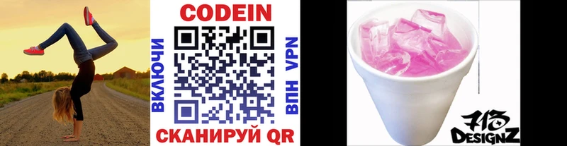 blacksprut онион мориарти телеграм Codein напиток Lean (лин) Гаврилов-Ям
