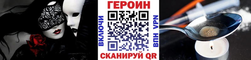 МЕГА tor  купить наркотики цена  Гаврилов-Ям  Героин белый 