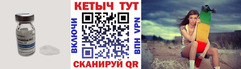 Кетамин VHQ Гаврилов-Ям