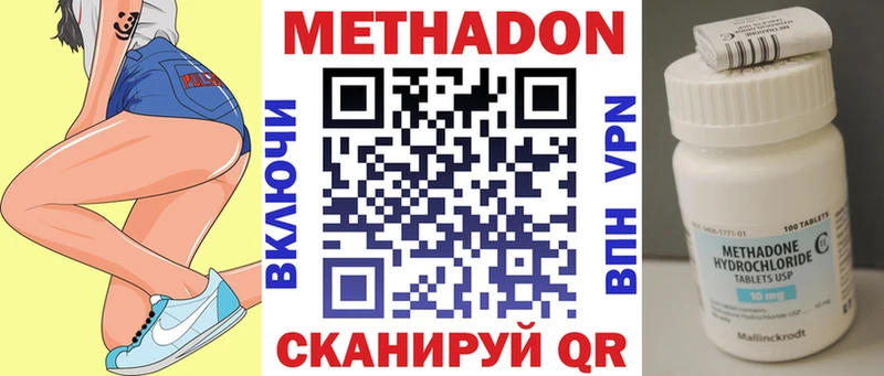 Метадон VHQ  цены   Гаврилов-Ям 